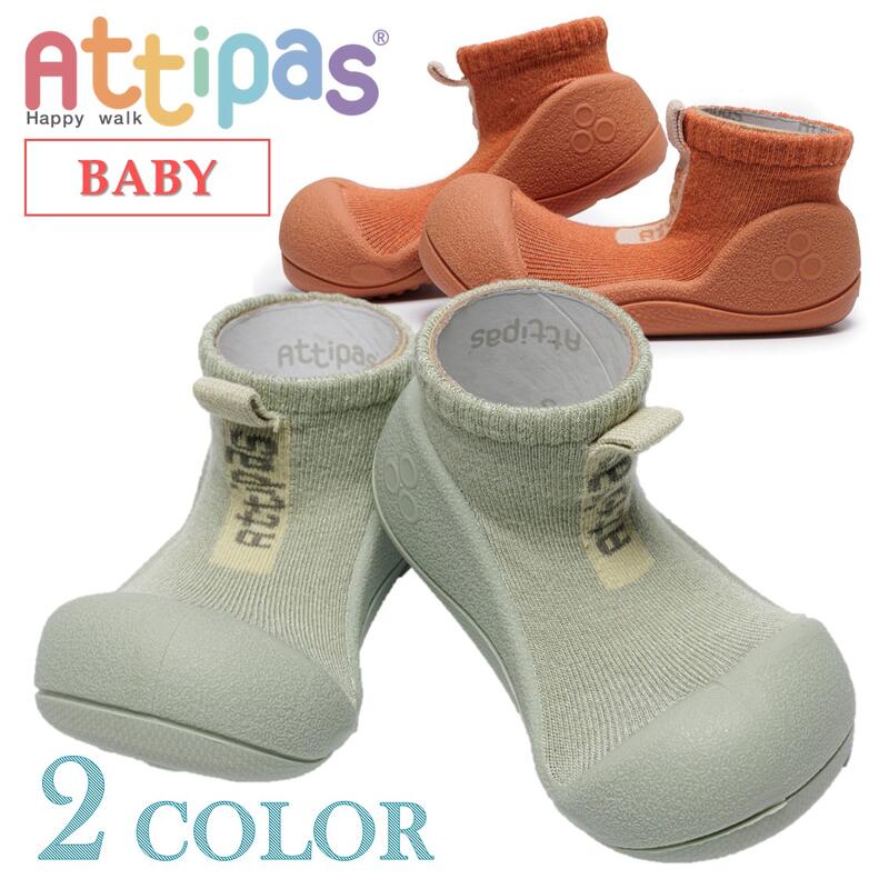 ベビーシューズ Attipas ストラップソックスシューズ ミント ブリック【BABY：Atti Strap】「あす楽対応」 1