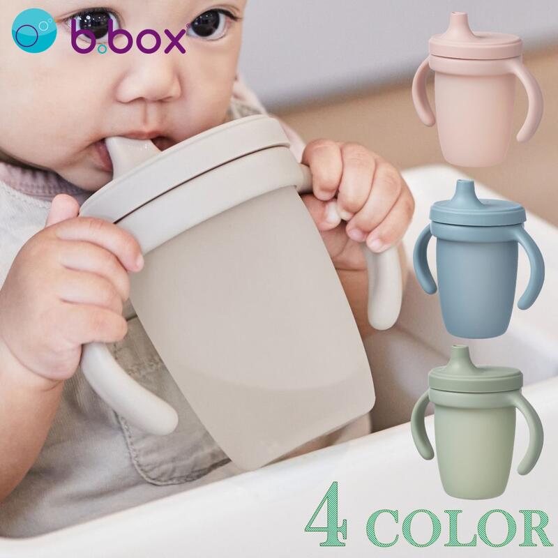 シリコンスパウトカップ+ハンドル トレーニングb.box シリコーン製 ドリンクカップ ビーボックス 【Silicone Spout Cup+Handle】