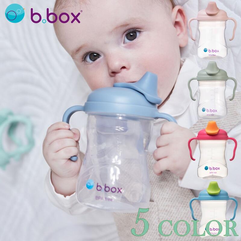 スパウトマグ Spoutcup シリコン製の飲み口b.box 240ml【BABY】「あす楽対応」