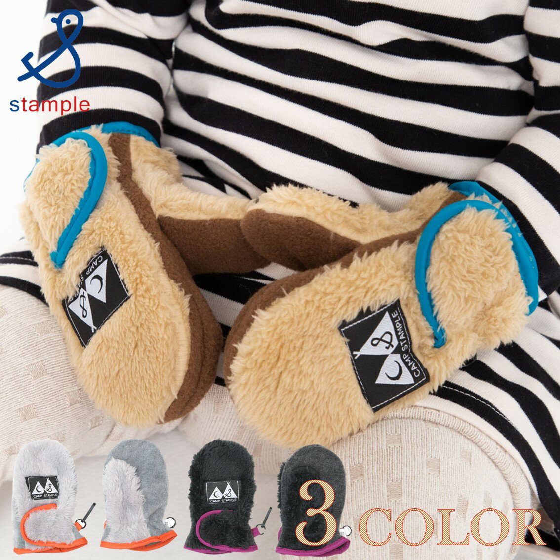 ミトン CAMP STAMPLE ボアフリーススタ