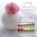 子ども 髪飾り ヘアセサリー 日本製 7歳 小学生 キッズ 着物 和装 ピンク 紫 はかま 菊 卒業式 花 浴衣 袴 ヘアード 和 子供 かわいい 七五三 日本...