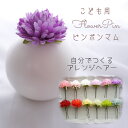 子ども 日本製 袴 浴衣 七五三 こども 髪飾り ヘアアクセサリー キッズ 卒業式 着物 紫 はかま ヘアード 菊 花 卒園式 7歳 小学生 子供 和 753 ...