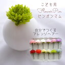 子ども 日本製 袴 浴衣 着物 七五三 髪飾り ヘアアクセサリー 7歳 小学生 キッズ 和装 グリーン はかま 菊 卒業式 黄緑 女の子 こども ヘアード 和 ...