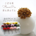 浴衣 袴 キッズ 子ども 髪飾り ヘアアクセサリー 7歳 小学生 七五三 こども 着物 洋風着物 753 フラワー オリジナル キッズ はかま 菊 茶 卒業式 ...