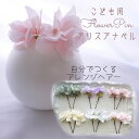 キッズ 浴衣 髪飾り 小学生 七五三 子ども 洋風着物 ドレス ヘアード キッズ ヘッドドレス はかま ピンク 卒業式 ゆかた 発表会 袴 子供 こども ヘアピ...