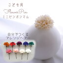 はかま 卒業式 子ども 着物 浴衣 七五三 髪飾り 菊 ヘアアクセサリー 7歳 小学生 キッズ 和装 ホワイト 花 日本髪 袴 おしゃれ 和 ひな祭り 日本製 ...