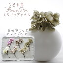 髪飾り 卒業式 卒園式 ヘッドドレス ヘアアクセ 花 和装 正月 子ども 洋装 結婚式 袴 着物 浴衣 リボン 女の子 753【khaki エクリュアナベル(紫...