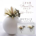 髪飾り ドライフラワー 卒業式 卒園式 ヘッドドレス ヘアアクセ 花 和装 正月 子ども 洋装 結婚式 袴 着物 浴衣 リボン 女の子 753 【Cream シキミア&スモークツリー 曲がるかんざしタイプ3本セット】 七五三 発表会 はかま 日本髪 子供 晴れ着 キッズ フォーマル