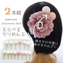 七五三 髪飾り 七歳 ヘアアクセサリー 曲がるかんざし 和 ヘアピン 袴 浴衣 フラワー 編み込み かわいい ベビードレス ラプンツェル 7歳 三つ編み 小学生...