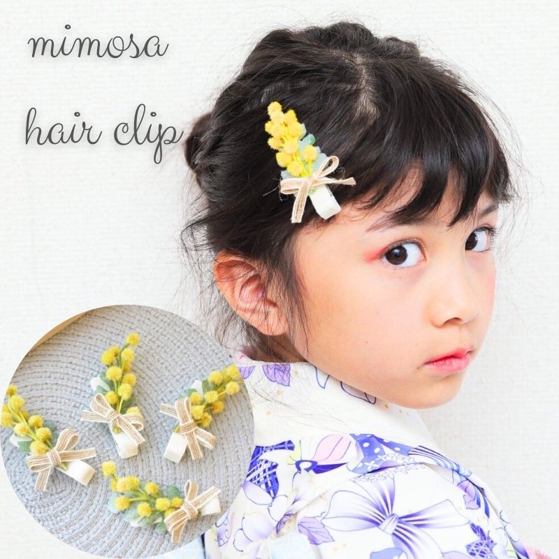 キッズ ヘアクリップ ヘアアクセ ベロア ヘアピン 子ども ミモザ 女の子 子供 男の子 ベビー かわいい ガール 【ミモザジュートリボンキッズヘアクリップ】 赤ちゃん 大人っぽい 前髪 おしゃれ…