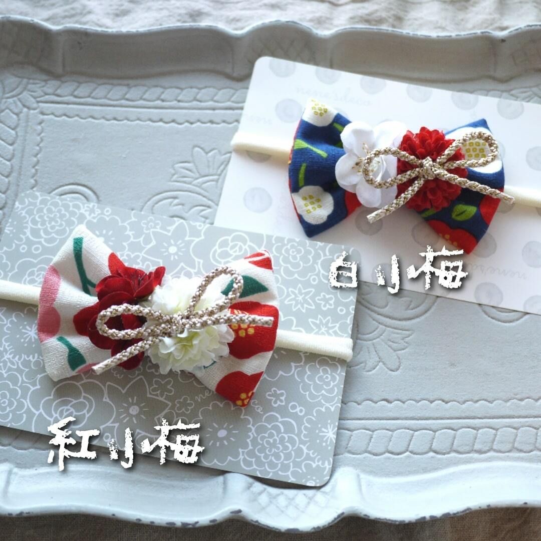 赤ちゃん 和 お食い初め 浴衣 髪飾り【大正浪漫柄リボンと小梅と小菊の和飾り】ベ...