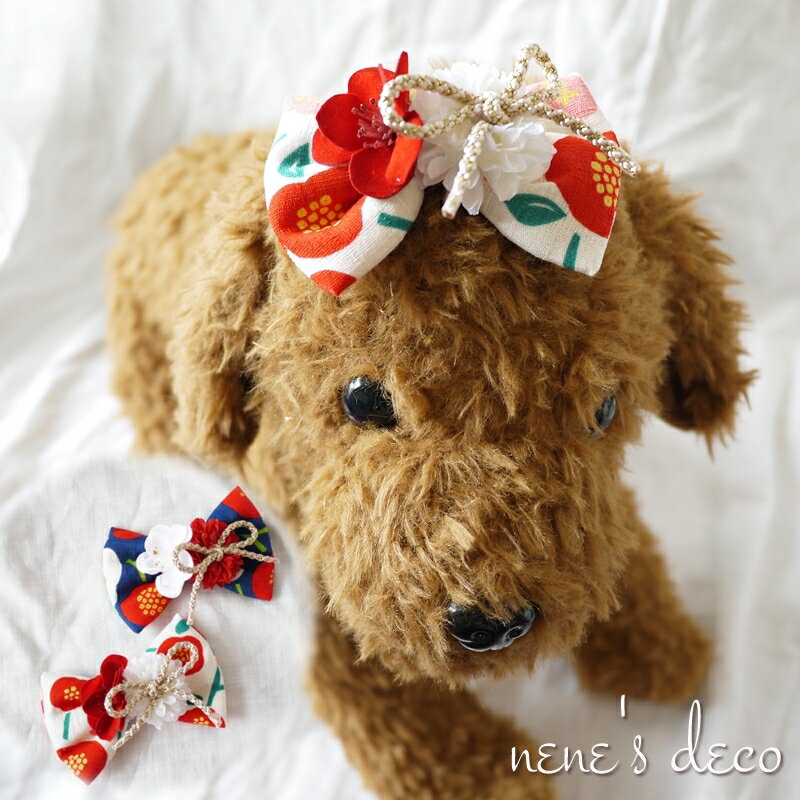 レトロかわいい小花りぼんの和飾りペットヘアアクセ かわいい和風のわんこ用アクセサリー 短毛の犬種はハーネスや首輪の飾りにしても 負担が少ない犬アクセサリーです 犬 和飾り ヘアピン コームピン ヘアクリップ バレッタ選べるドッグアクセサリー 最大43 Offクーポン