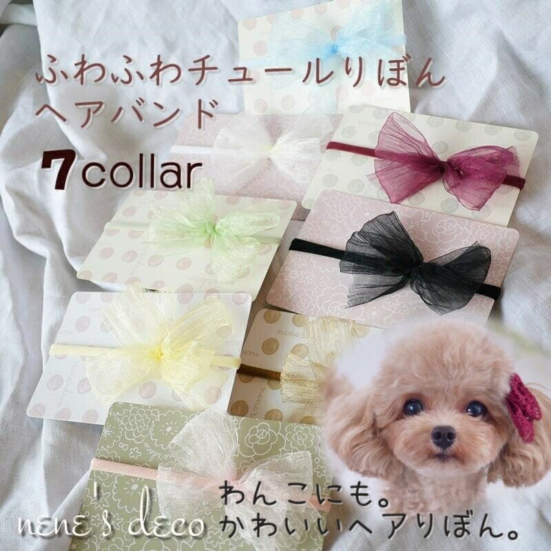 犬 耳飾り 頭 りぼん アクセサリー 花 帽子 犬服 髪飾り オメカシ 全犬種 ヘアピン 【ドライアナベルコームピン】 cat 頭 いぬ 誕生日 ヘアアクセ パッチン留め ヘアピン ぱっちん マルチーズ Mダックス ねこ dog トリミング トイプー 猫 プレゼント ペット用 わんちゃん