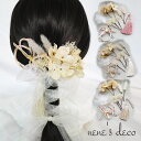 卒業式 袴 ドライフラワー 子供 髪飾り 着物 七五三 ヘアアクセサリー 7歳 小学生 キッズ 和装 【和飾りヘッドドレス 綺麗色タッセルと水引き・ドライアナベ...