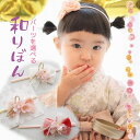 753 和 ヘアバンド 髪飾り 袴 着物 女の子 子供 パール ベビー りぼん 【チュールリボンとオーロラパールのちりめん桜リボン】 初節句 浴衣 ベビー袴 七五三 あかちゃん ひなまつり 袴ロンパース お食い初め ひな祭り ヘアクリップ ヘアアクセサリー 赤ちゃん 花 キッズ