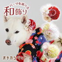 ひなまつり 犬 着物 アクセ 和 帽子 お正月 パピー 衣装 ヘアクリップ JDバレッタ 猫 ドッグアクセサリー 【ぽんぽんマムとちょうちょ水引きの花飾り】 耳飾り トイプードル 和風 桃の花 リボン ペット 犬服 わんちゃん 犬グッズ 飾り ぱっちん 大型犬 和りぼん 菊 桜 ペット