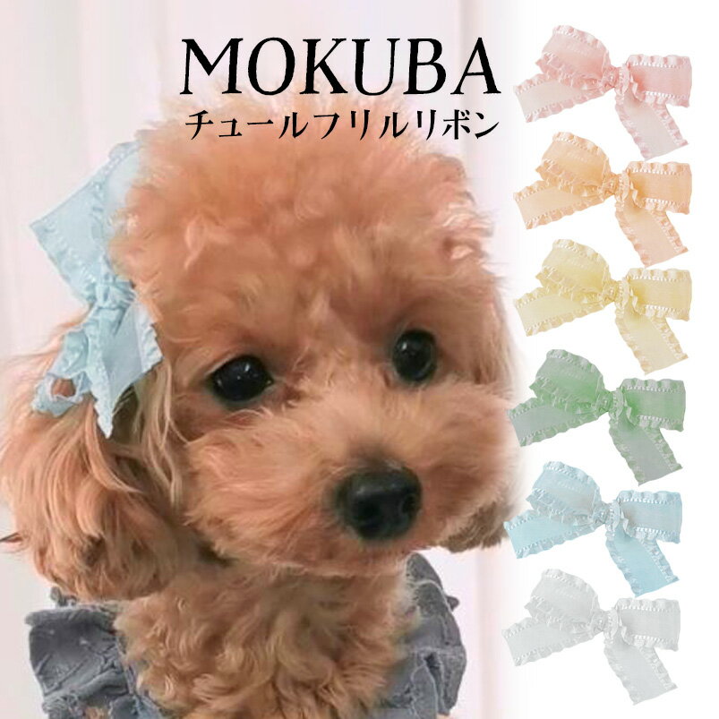 犬 耳飾り 頭 りぼん アクセサリー 花 帽子 犬服 髪飾り オメカシ 全犬種 ヘアピン 【ドライアナベルコームピン】 cat 頭 いぬ 誕生日 ヘアアクセ パッチン留め ヘアピン ぱっちん マルチーズ Mダックス ねこ dog トリミング トイプー 猫 プレゼント ペット用 わんちゃん