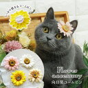 犬 花 リボン 夏 飾り アクセ 落ちない 簡単 ぱっちん 新作 【ブンブン取れないひまわりのフラワーコームピン】 コーム型 パッチン留め ヘアピン 猫 小型犬...