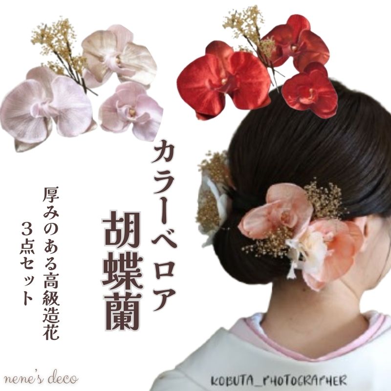 楽天市場】髪飾り 花 赤の通販 楽天市場】髪飾り 花 赤の通販