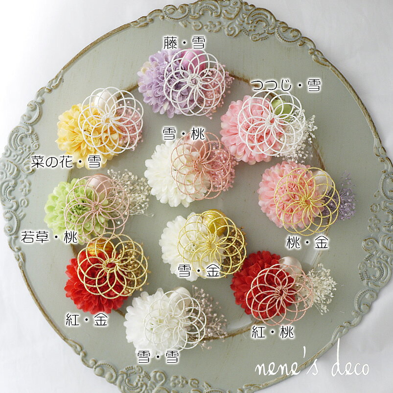 お花ヘアアクセサリーのオメカシの犬 着物 飾り 衣装 和飾り リボン 桃の花 ひな祭り 花 帽子 ピン ヘアクリップ 【花水引きとマム・かすみ草の和飾り】 耳飾り チワワ 和風 753 ペット用 袴 七五三 犬服 おひな祭り ねこ うさぎ わんちゃん 正月 犬グッズ 大型犬 子犬 kimono 浴衣｜アングル3