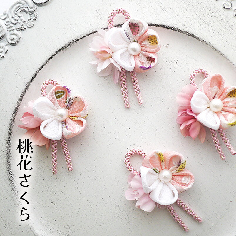 ベビー 和 髪飾り ひなまつり お食い初め 【桜ちりめんつまみ細工と桜花の和飾り】 ベビーヘアバンド ヘアアクセサリー 袴ロンパース ベビー袴 初節句 赤ちゃん 花 女の子 新生児 着物 2