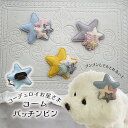 犬 ヘアピン 帽子 耳飾り パピー 子犬 ドッグ ナチュラル ペット アクセサリー【ブンブン取れない コーデュロイお星さまを重ねたぱっちんピン】 ドッグアクセサ...