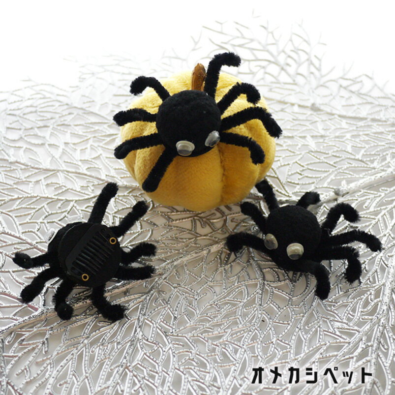 犬 ハロウィン 仮装 コウモリ クモ ピン ぱっちん 全犬種 可愛い 頭飾り 落ちない 【ブンブン取れないこうもりとクモのコームピン】 アクセサリー パッチン留め ねこ トイプードル 軽量 トリミング お出かけ 落ちない ペット用 わんちゃん 帽子 お散歩 小型犬 超小型犬