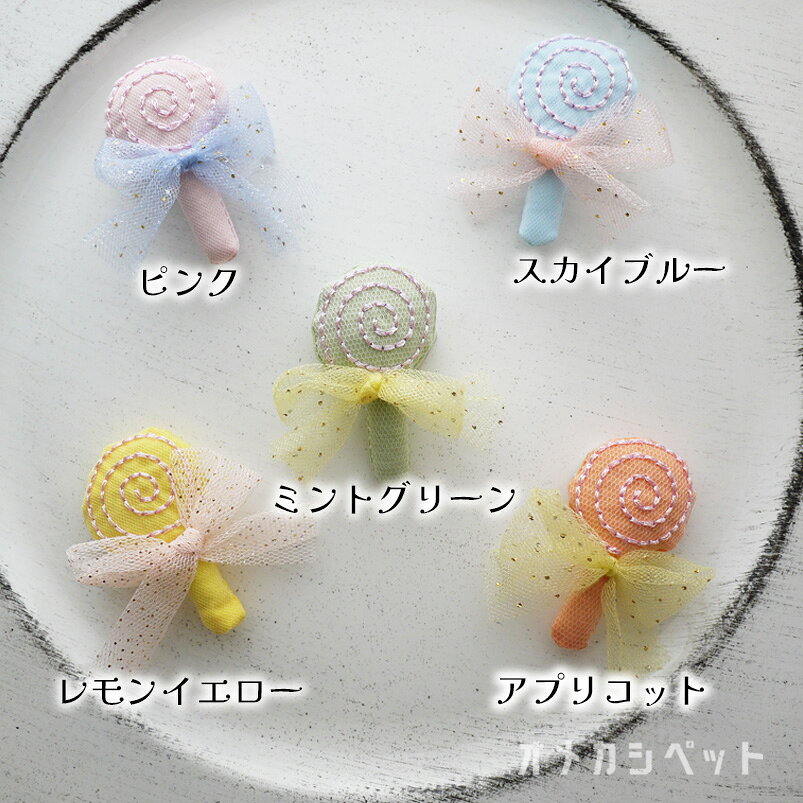 ペット アクセサリー 推し色 犬 cat ドッグ アクセ いぬ 【ブンブン取れない CANDY...