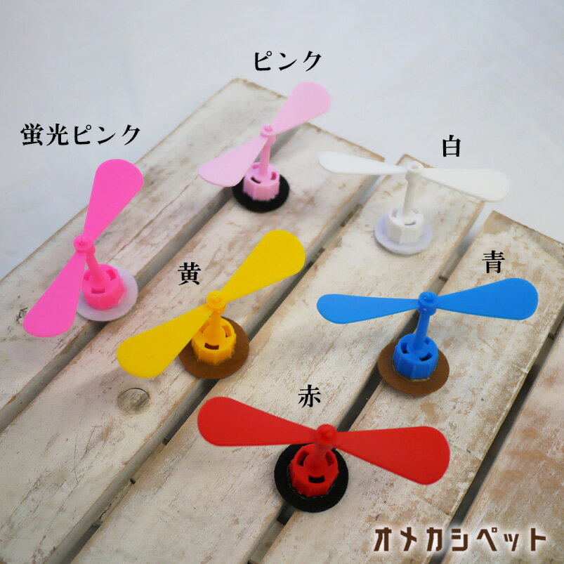 犬 アクセ プロペラ ドッグ 頭 おでかけ 【ブンブン取れない まわるワンコプター ニャンコプター】 短毛 祭り ぱっちん ねこ 落ちない プレゼント インスタ 小型犬 大型犬 チワワ 猫 dog 耳飾 omekashi トイプードル 中型犬 猫 ペット コームピン 散歩 スムース 2
