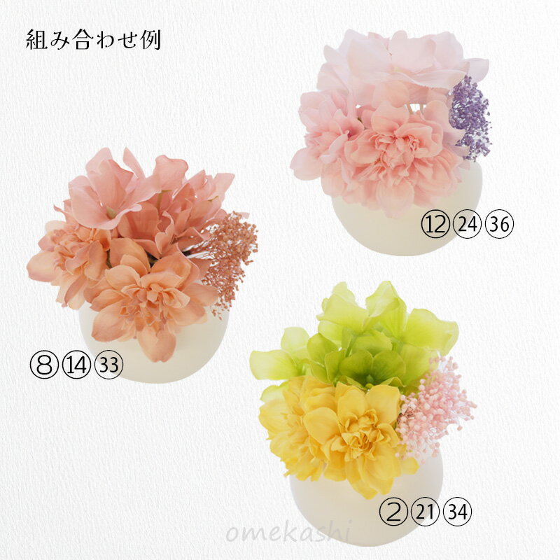 浴衣 髪飾り 花 ヘアピン 8本セット 【選べる ミニダリア&かすみ草ヘアードセット...