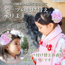 商品のお仕立て直しパーツ【パーツ・返送送料ご購入ページ】ネネズデコ ベビー キッズ ヘアバンド ヘアアクセサリー ヘアクリップ ヘアピン ヘアゴム 花かんむり ...