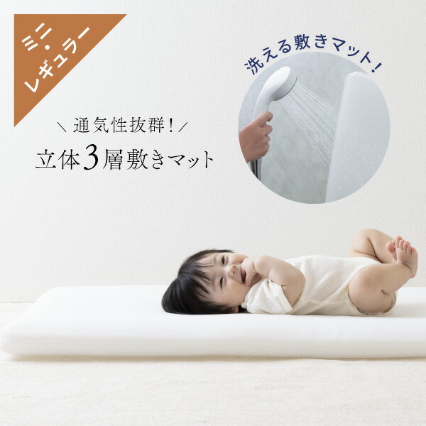 楽天市場】ハニカムメッシュ 敷パッド(キッズ・ベビー 楽天市場】ハニカムメッシュ 敷パッド(キッズ・ベビー