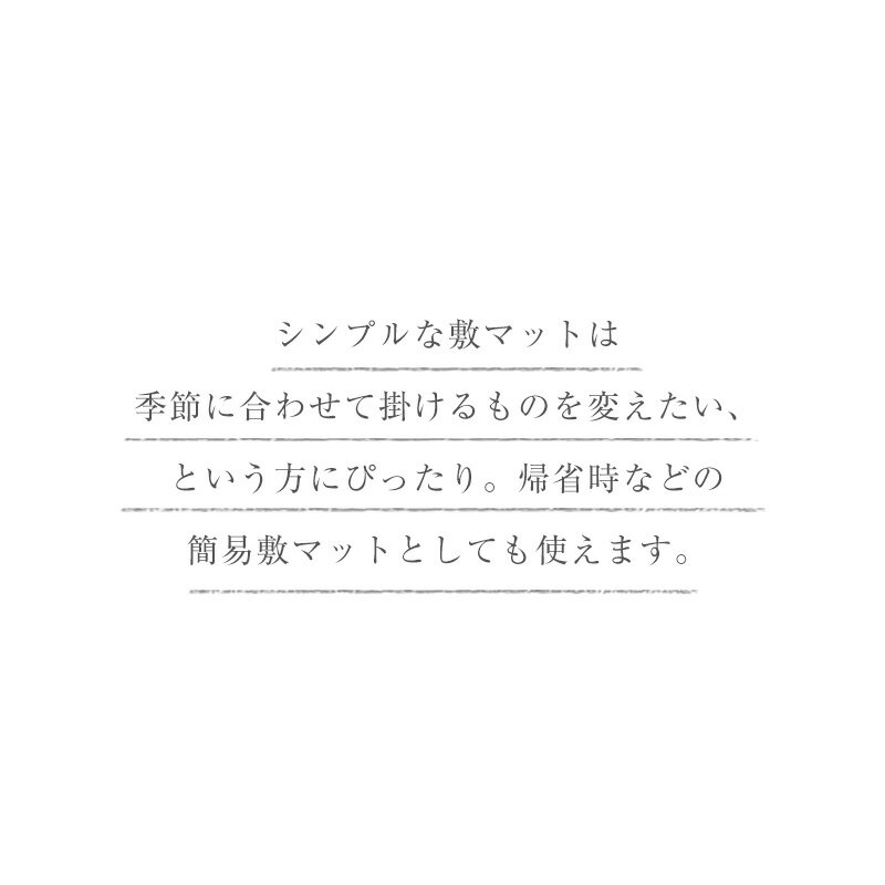 【9/1限定★ポイント最大25倍！クーポンも配布中】 お昼寝マット 洗える 持ち運び 保育園 綿100％ 赤ちゃん ベビー おひるね マット お昼寝敷きマット お昼寝敷き布団 子供 洗濯 【送料無料】 年中使える 幼稚園 敷布団