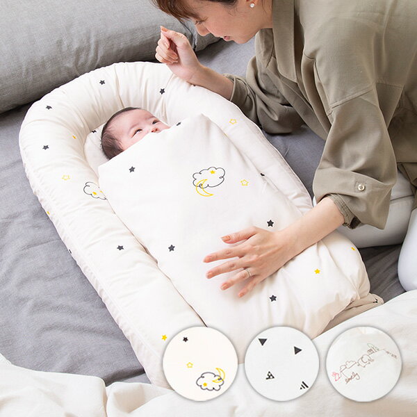 楽天Babyshop YAYOI★5％OFFクーポン配布中・特別価格3,610円★ 【在庫限り】 添い寝 ベッドインベッド 抱っこ布団 だっこ布団 添い寝マット トッポンチーノ 固綿 洗える 赤ちゃん 簡易ベッド ガード クッション 持ち運び 新生児 ベビー布団 添い寝ベッド ベビーベッド だっこ