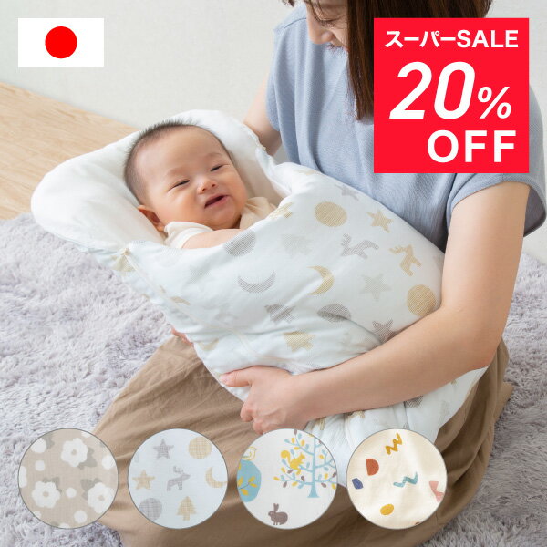 ★期間限定 3,908円！ 楽天スーパーSALE★ 抱っこ布団 ベビー布団 背中スイッチ 寝かしつけ 洗える カバ..