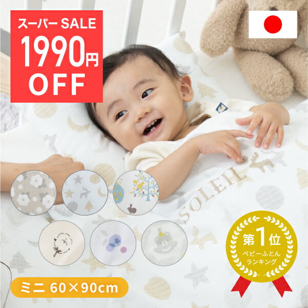 【楽天スーパーSALE 1,990円OFF】【ベ