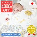 ★スーパーSALE期間限定4000円OFF！★【べビー布団セット1位】 ベビー布団 セット 日本製 洗える 綿100％ ベビー布団セット 赤ちゃん 布団 ガーゼ ダブルガーゼ 和晒し レギュラー 70×120 ベビーベッド やわらかい おしゃれ 送料無料 レビュープレゼント