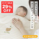 ★スーパーSALE！29％OFF★ オーガニックベビーミニ布団7点セット ベビー布団 セット ベビーふとん くま ボーダー 60×90 洗える オーガニックコットン 綿100％ 赤ちゃん ミニ布団 かわいい サラッと もこもこ