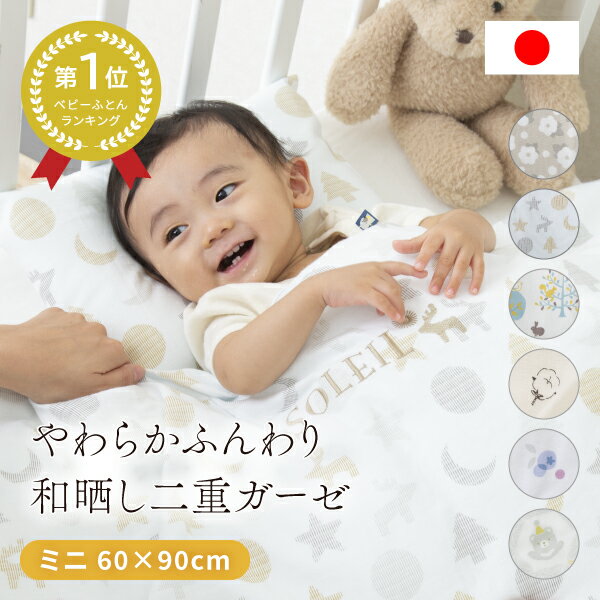 美品‼️NAOMII TOベビー布団 60×90 美品‼️NAOMII TOベビー布団 60×90