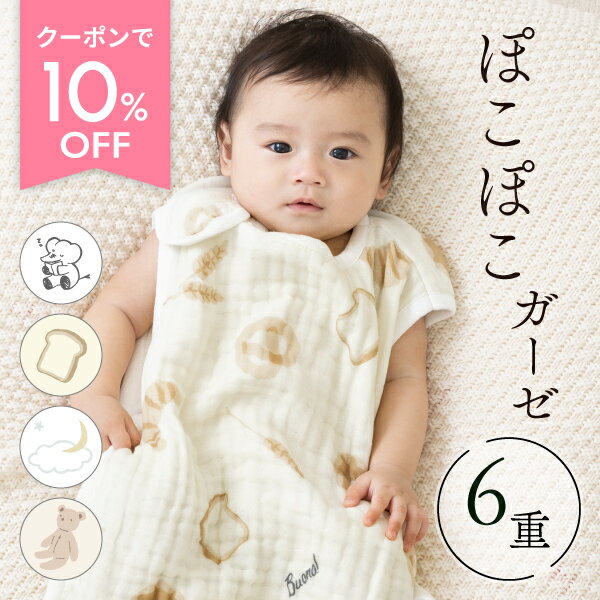 【発売記念10％OFFクーポン 1/30～】 スリーパー イブル 6重ガーゼ ベビー キッズ 綿100％ 60cm 100cm 肩ボタン 股下ボタン 寝汗対策 寝冷え防止 通気性抜群 柔らか素材 オールシーズン対応 幼児 新生児 出産準備 出産祝い ギフトにもおすすめ レビュープレゼント