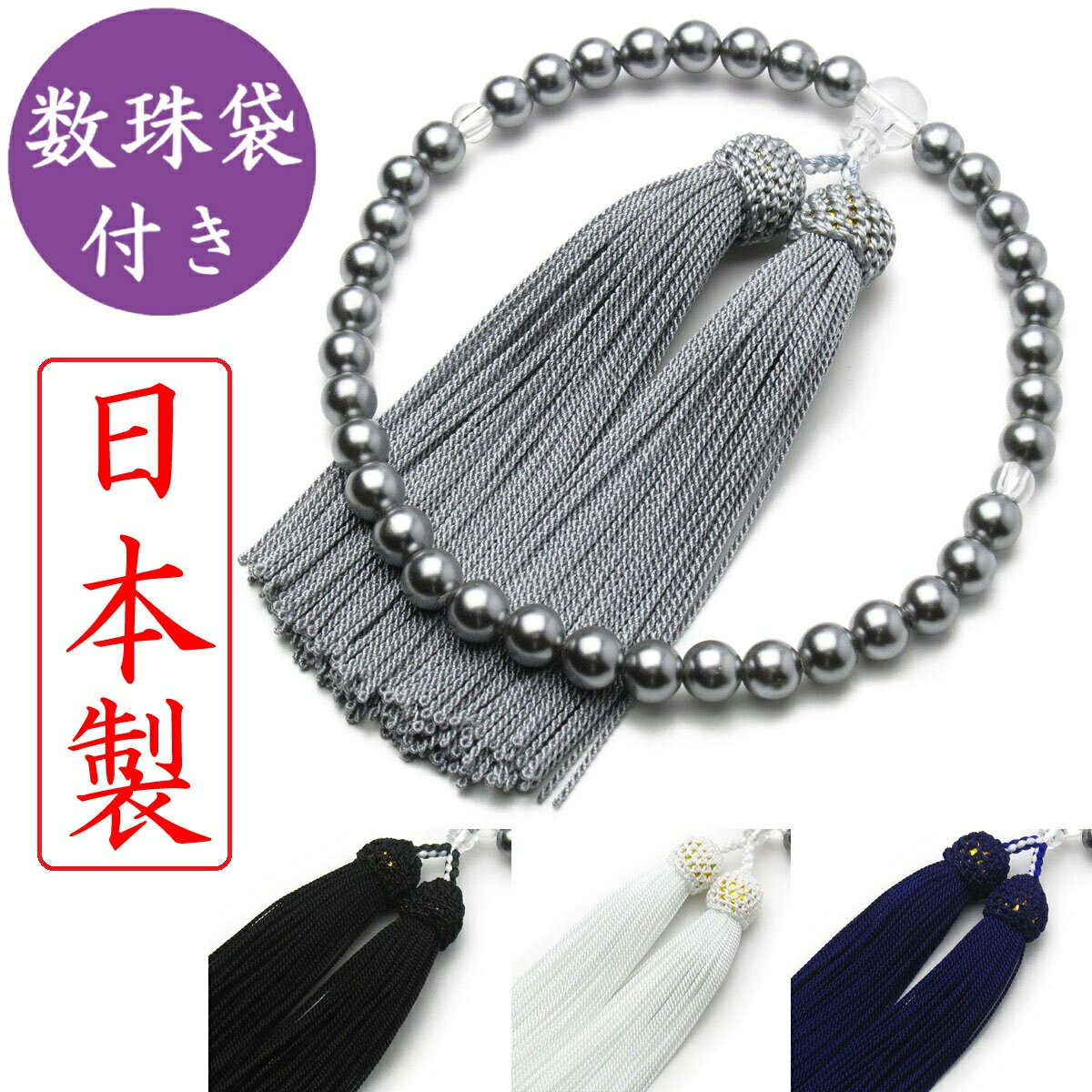 楽天市場】数珠(素材(数珠)真珠)の通販 楽天市場】数珠(素材(数珠)真珠)の通販