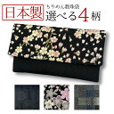 数珠袋 数珠入れ ちりめん【数珠 葬儀 葬式 法事 お通夜 お墓参り 収納 念珠袋 念珠入れ 数珠ケース 男性用 女性用 男女兼用 日本製 おしゃれ 持ち運び シンプル 黒 ピンク 紺 ブルー】