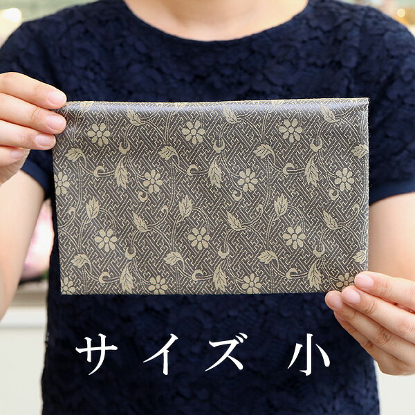 数珠・経本入れ 古渡どんす＜花菱グレー・小＞【念珠入れ 経本袋 大きい数珠袋 ファスナー式 200060010..