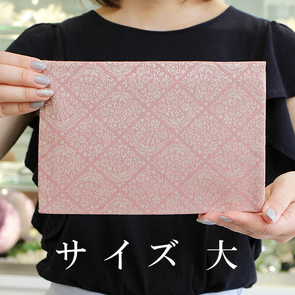 数珠・経本入れ 古渡どんす＜鳳凰ピンク・大＞【念珠入れ 経本袋 大きい数珠袋 ファスナー式 IM 200060..