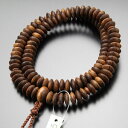 天台宗 数珠 男性用 9寸 栴檀(艶消し) 梵天房【本式数珠 京念珠 108玉 京都 せんだん 九寸 葬儀 葬式 法事 法要 マイ数珠 IM 200030070...