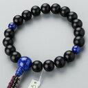 【現品お届け!】浄土真宗 数珠 男性用 18玉 縞黒檀(艶消し) 4A´ ラピスラズリ 正絹製・紐房【本式数珠 京念珠 京都 門徒 真宗 ラピスラズリ 瑠璃 9...