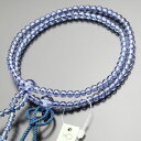 【現品お届け!】【数珠袋付き】浄土真宗 数珠 女性用 8寸 5A´ ブルークォーツ 銀花かがり房【本式数珠 京念珠 京都 青 ブルー 門徒 二連 八寸 高級数珠...