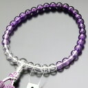 数珠 女性用 約8ミリ 紫水晶 グラデ