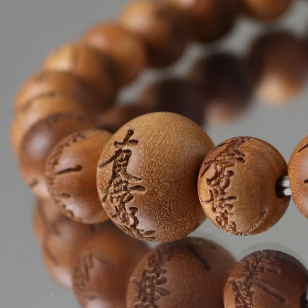 数珠ブレスレット 約8ミリ 南無妙法蓮華経彫り 白檀(インド産)【腕輪念珠 お題目 数珠ブレス 香木 インド白檀 お守り 厄除け 男性用 女性用 メンズ レディース 8mm 107080155】【メール便送料無料】