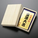 金箔・御札 <金運大吉> 桐箱入り【金箔 開運 招福 縁起物 プレゼント 喜ばれる 贈り物 お礼 粗品 景品 2000901600024】